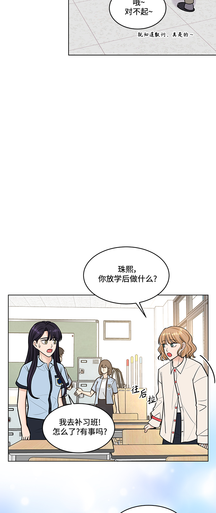 第23话38
