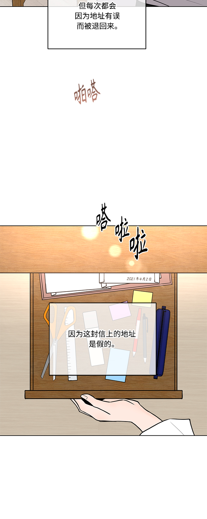 第10话12