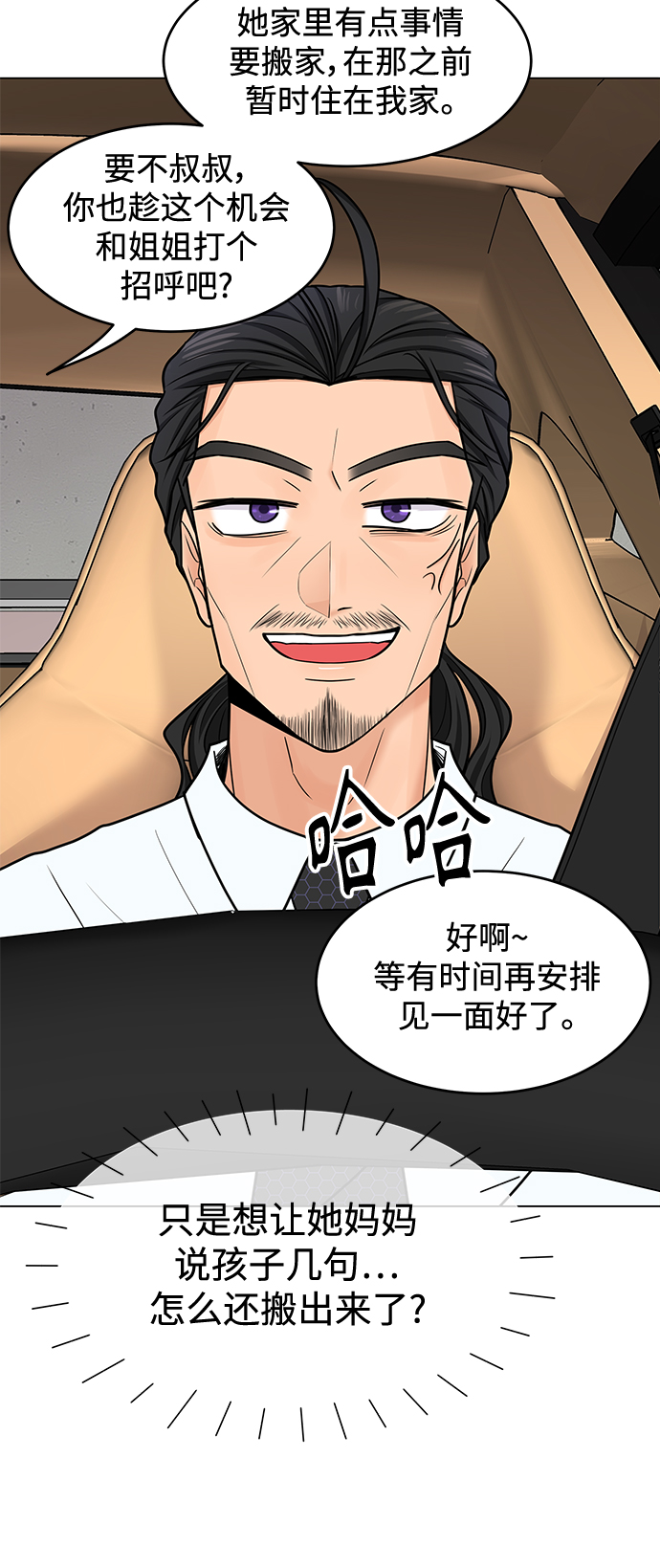 第40话50
