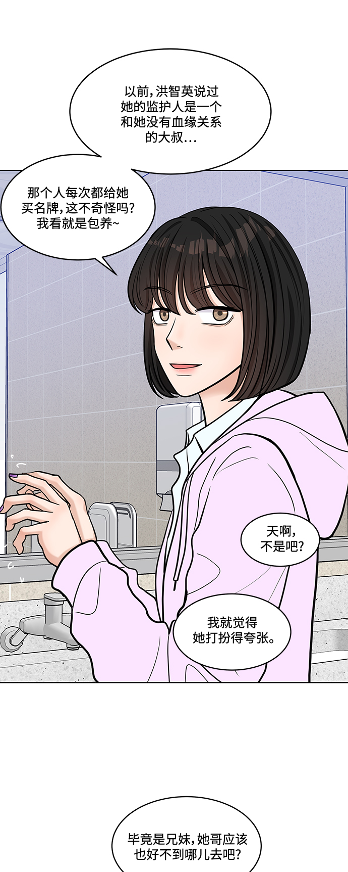 第20话38