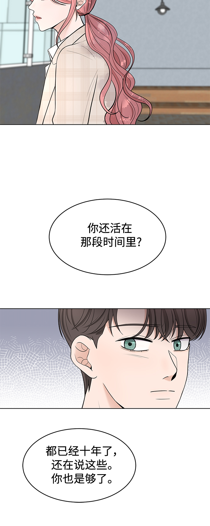 第2话12