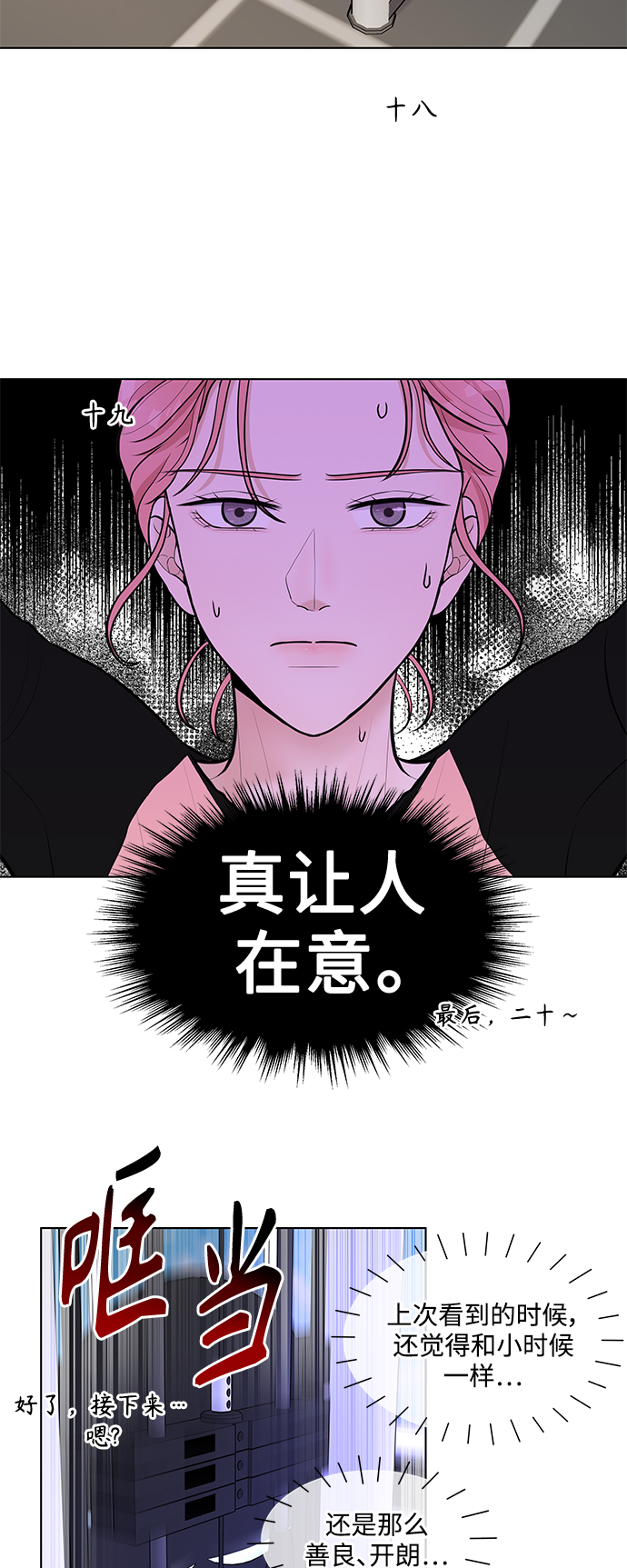 第10话18