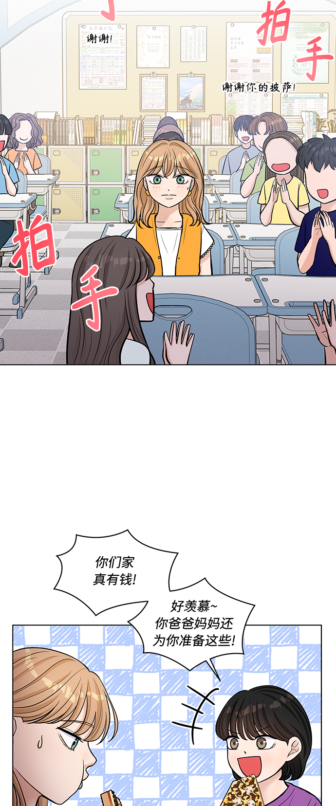 第19话7