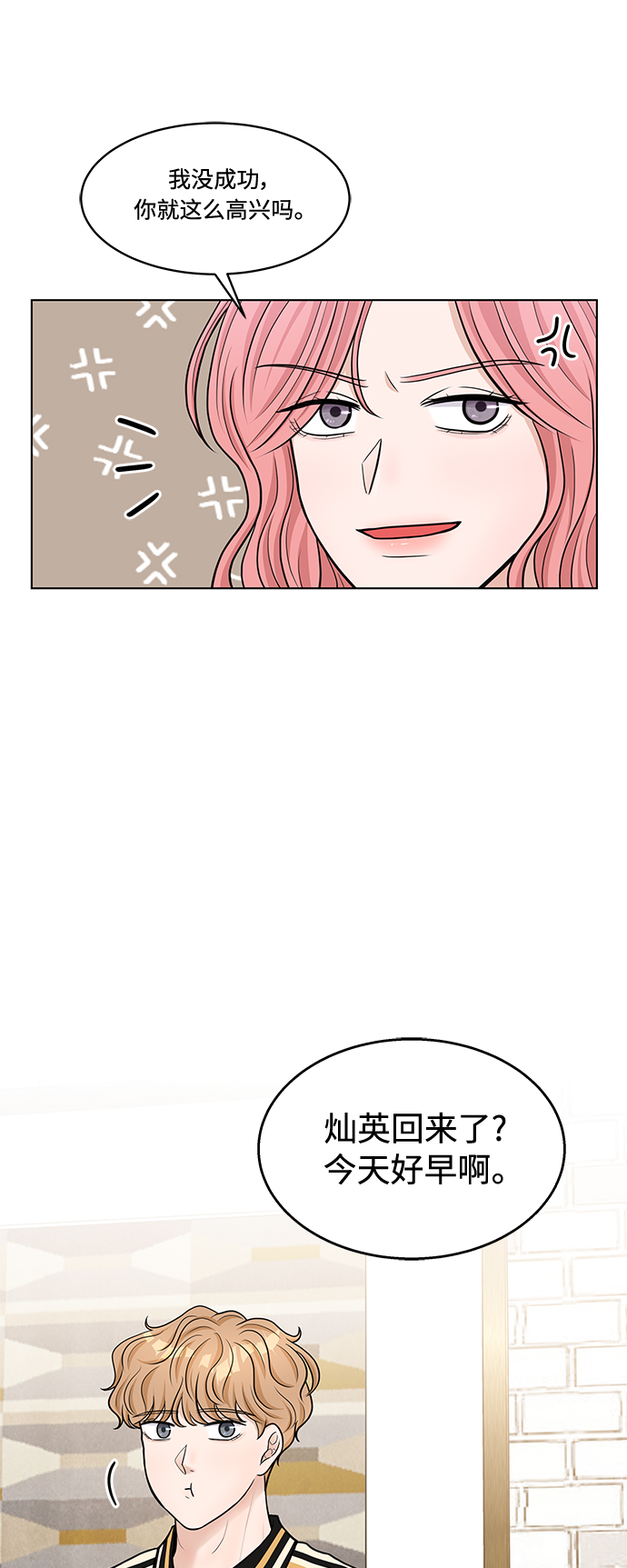 第18话14