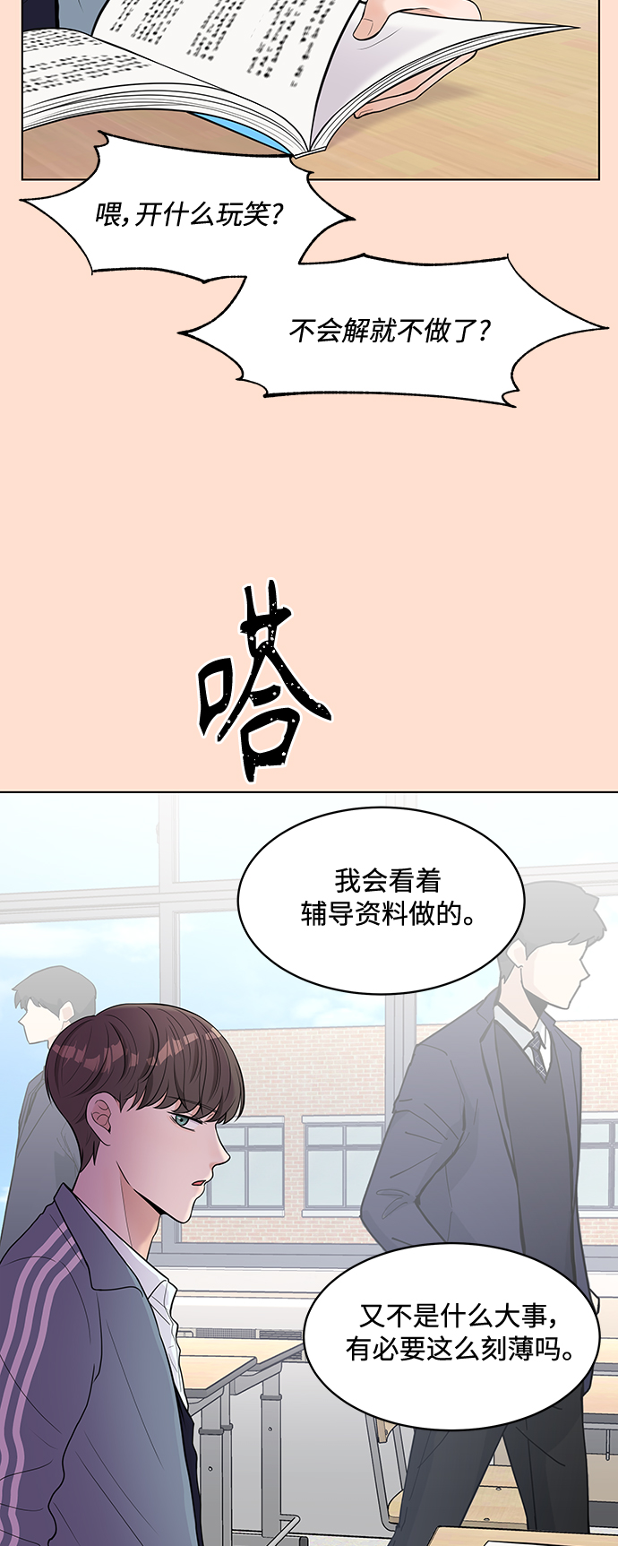 第3话18