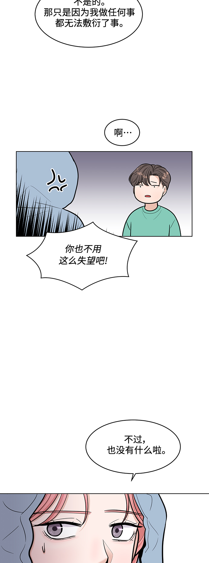 第28话51