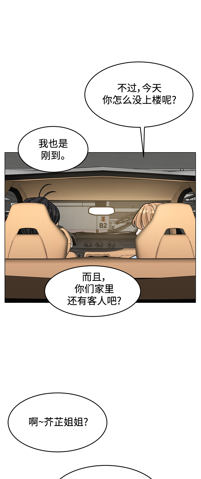 第40话45