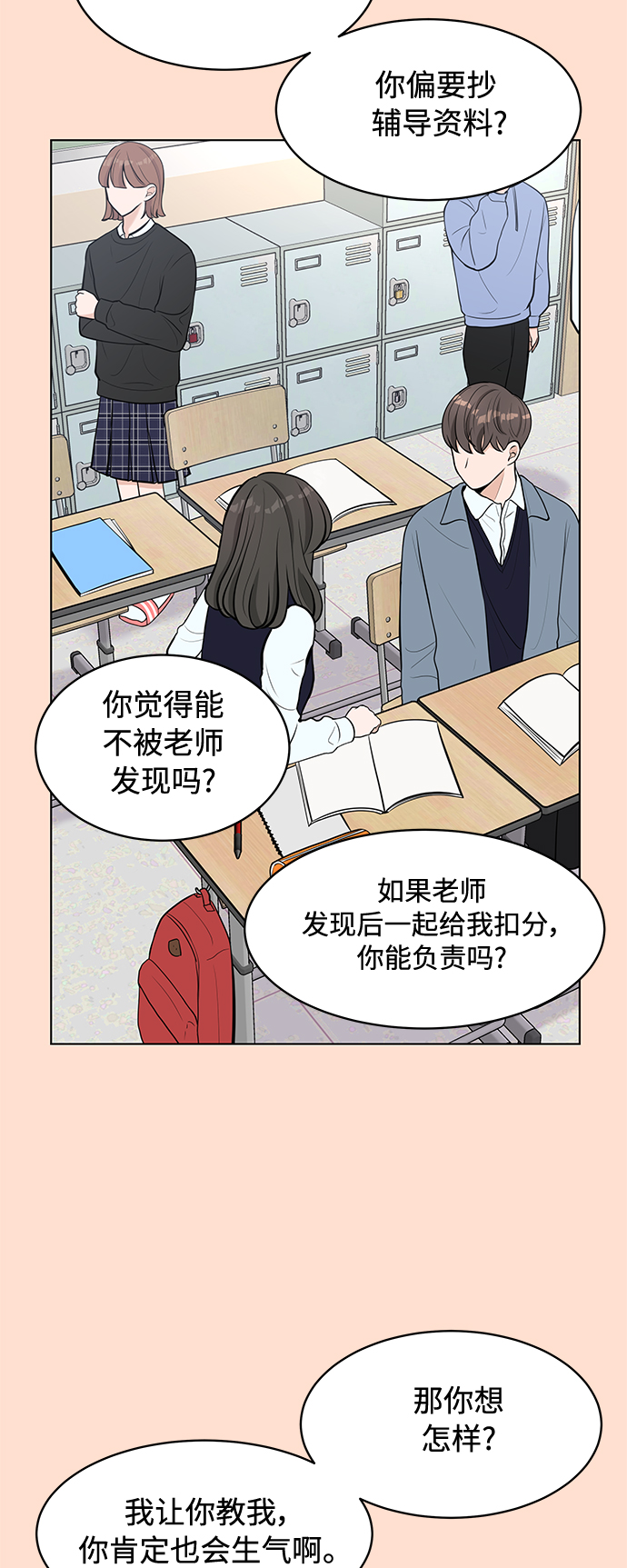 第3话22