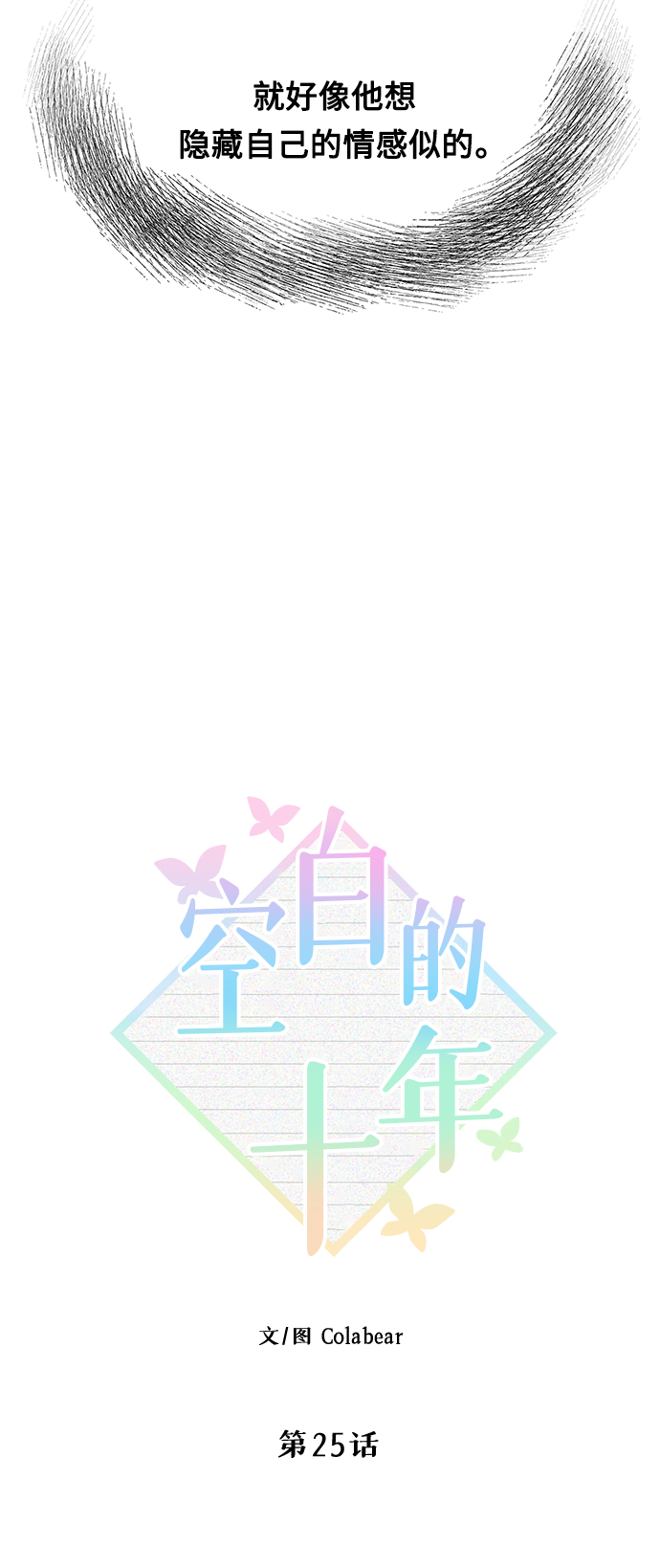 第25话12
