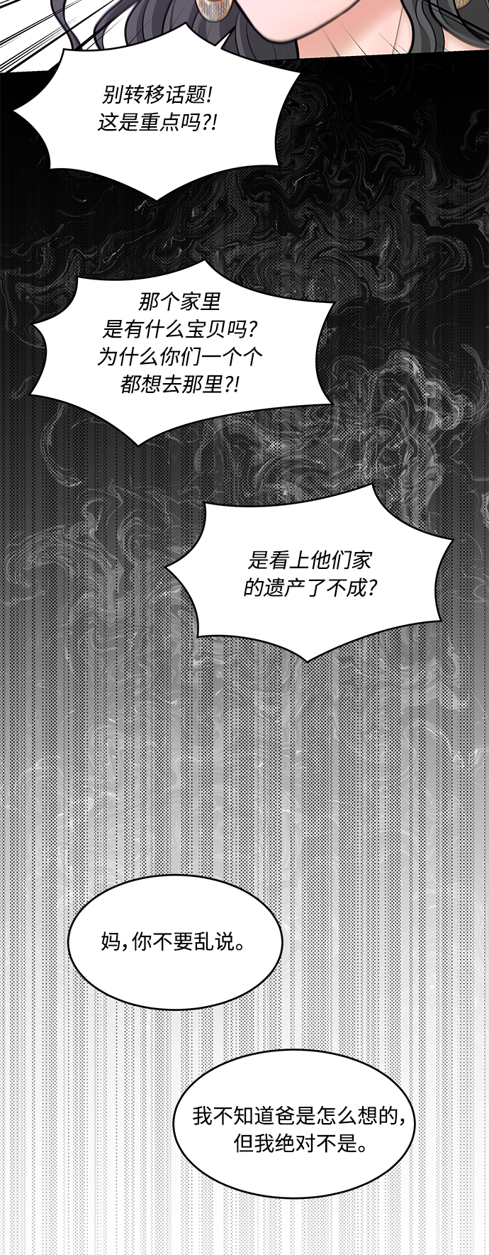 第33话28