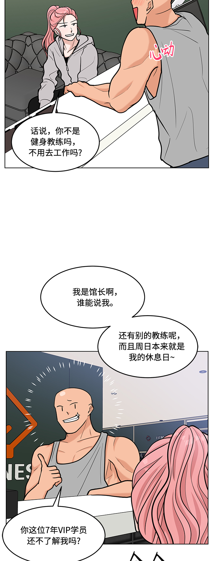 第37话55