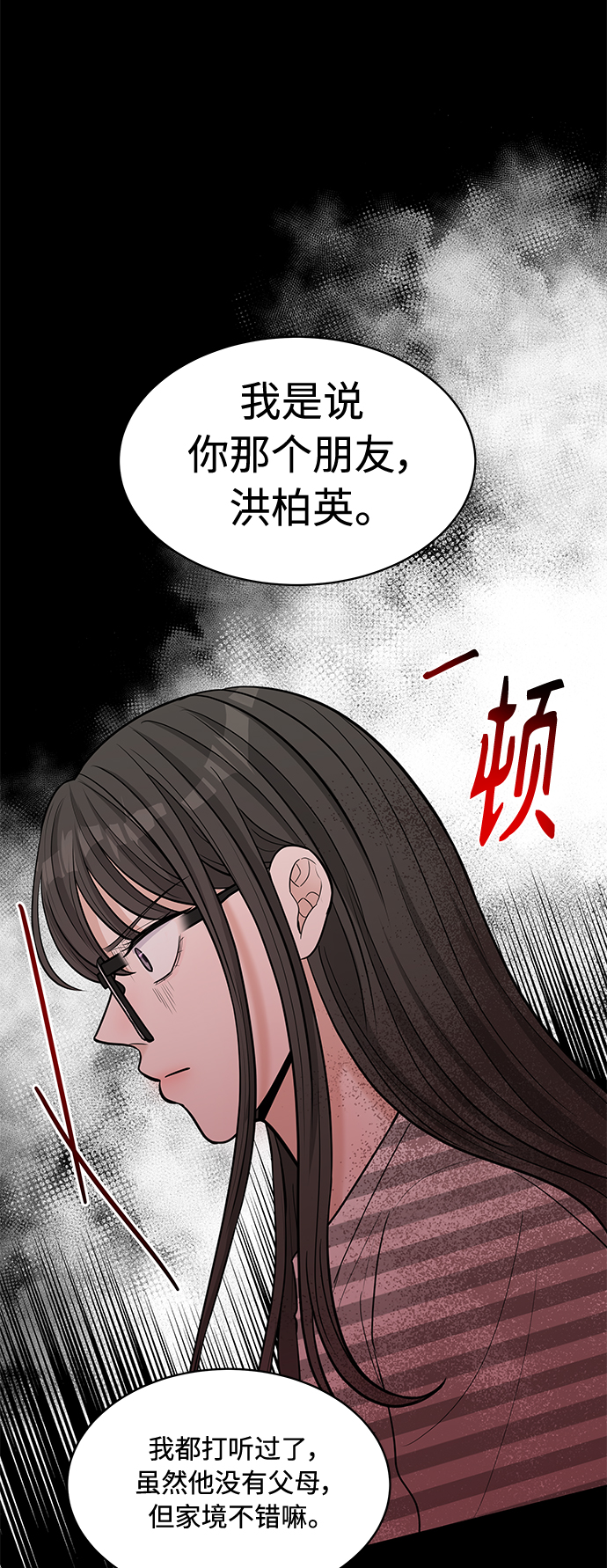 第14话68