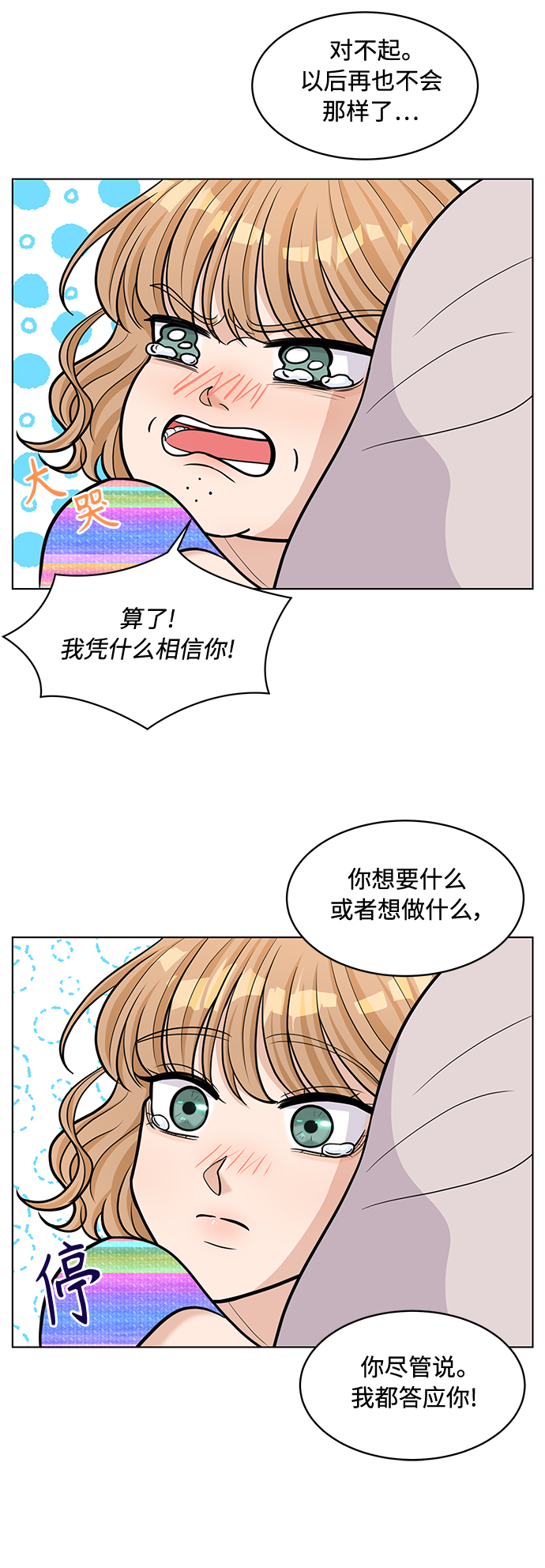 第22话29