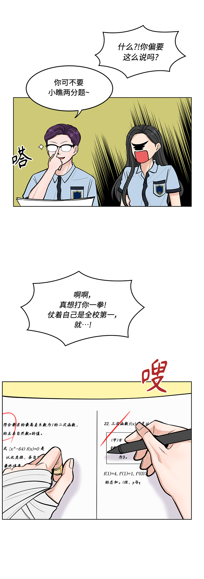 第30话31