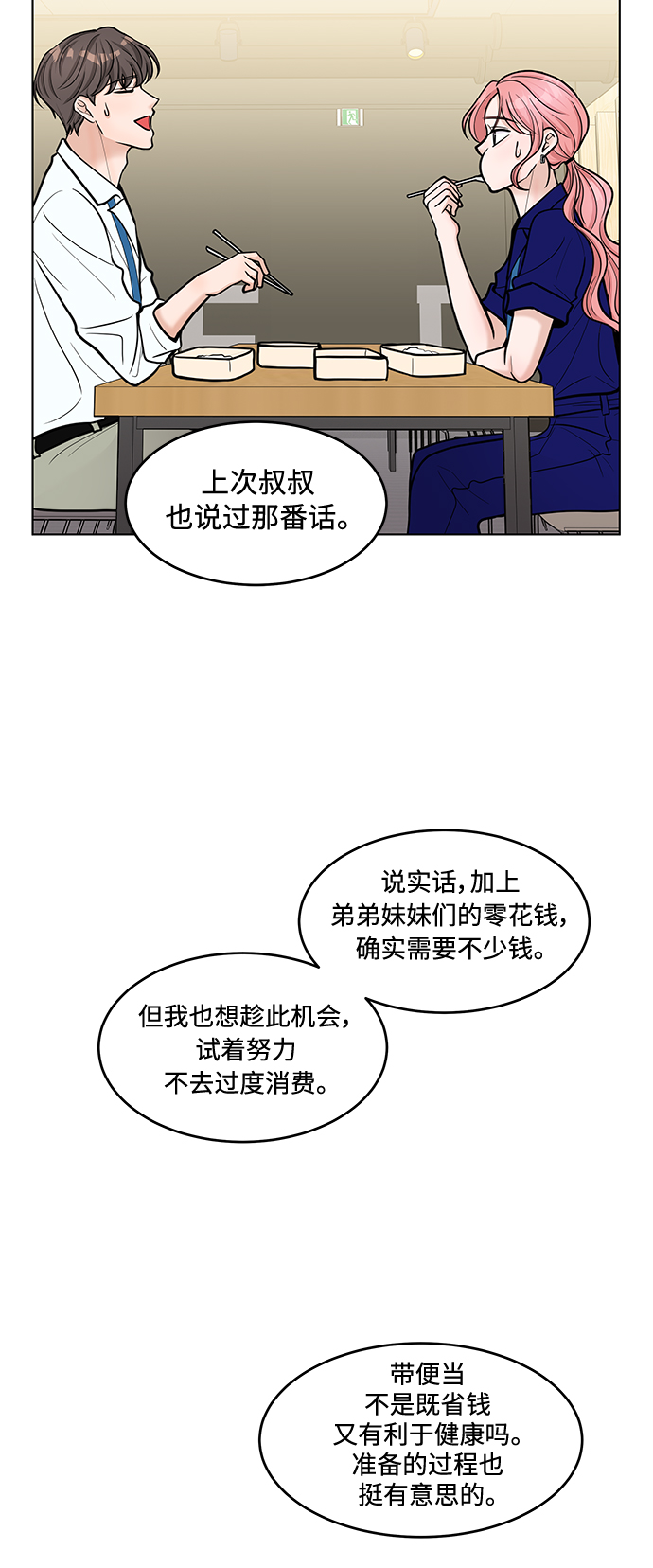 第32话18