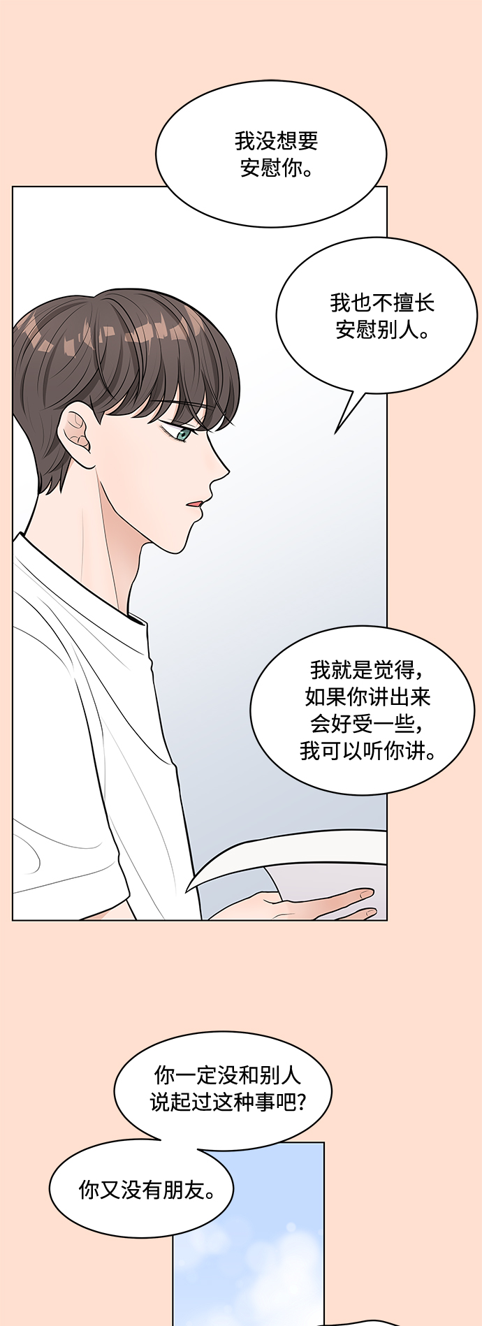 第6话25
