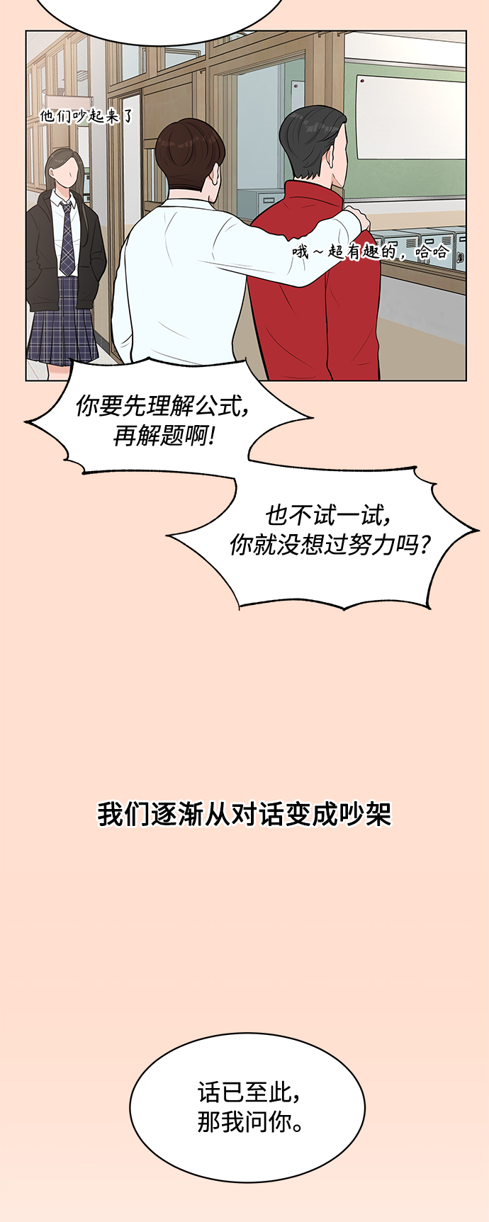 第3话23