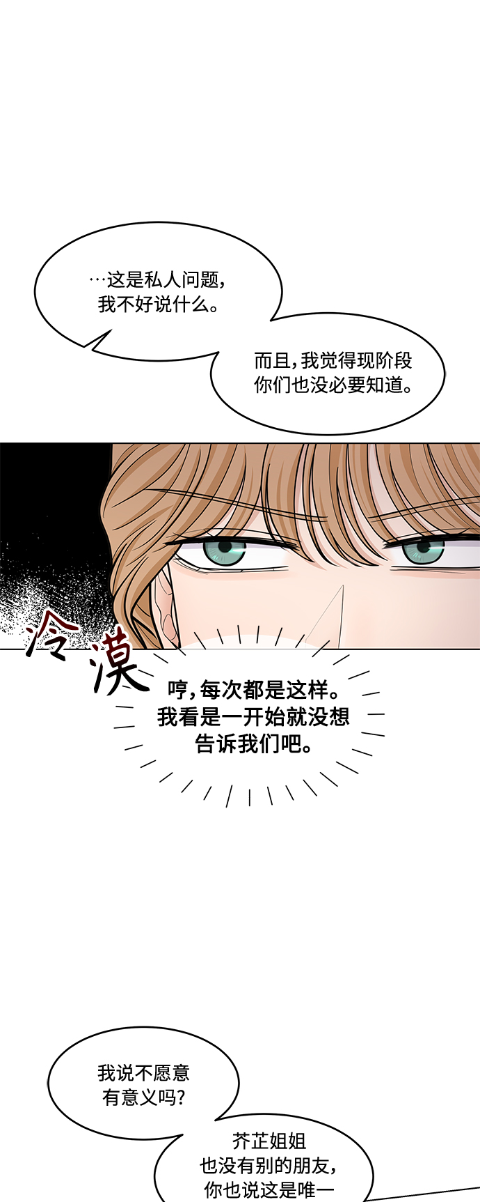 第36话5