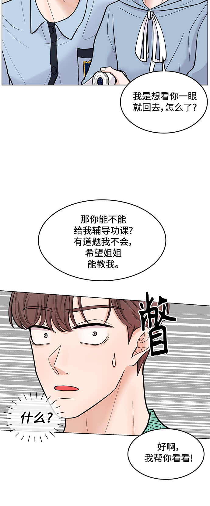第30话43