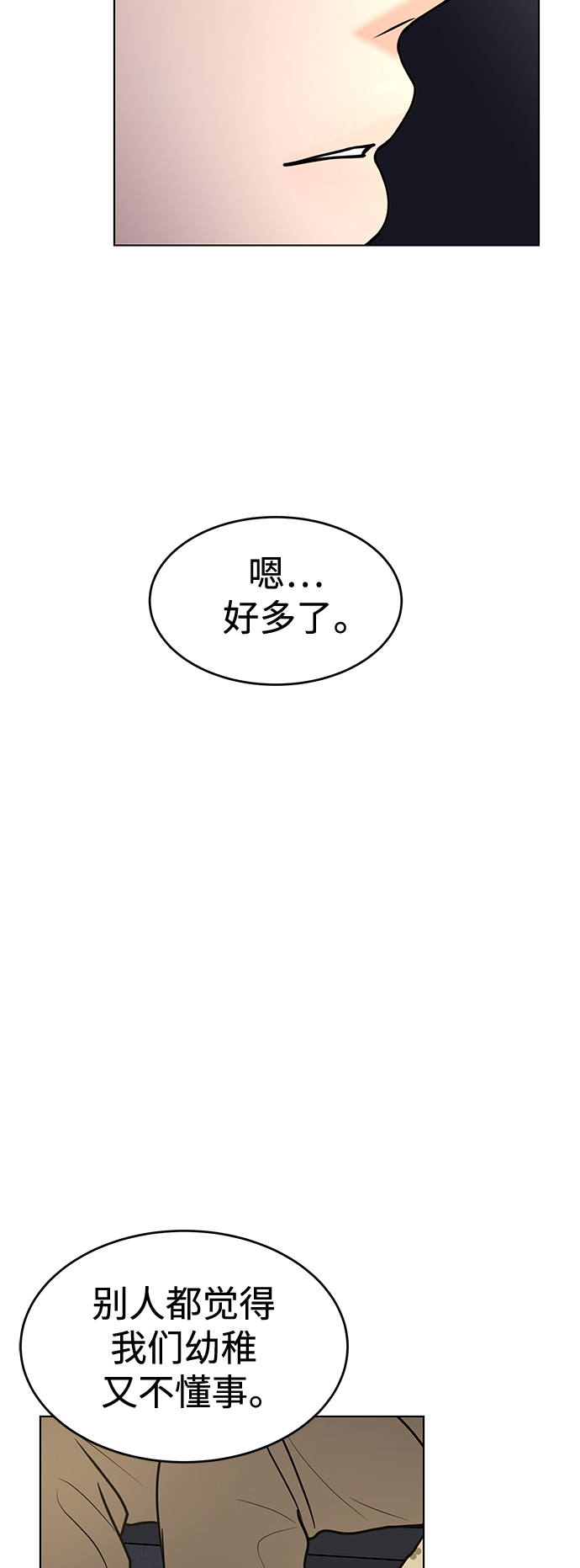 第40话8