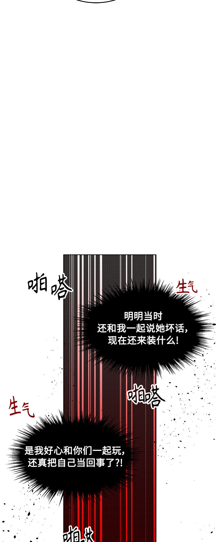 第29话31