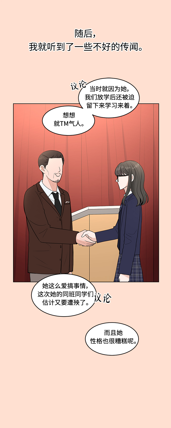 第3话5