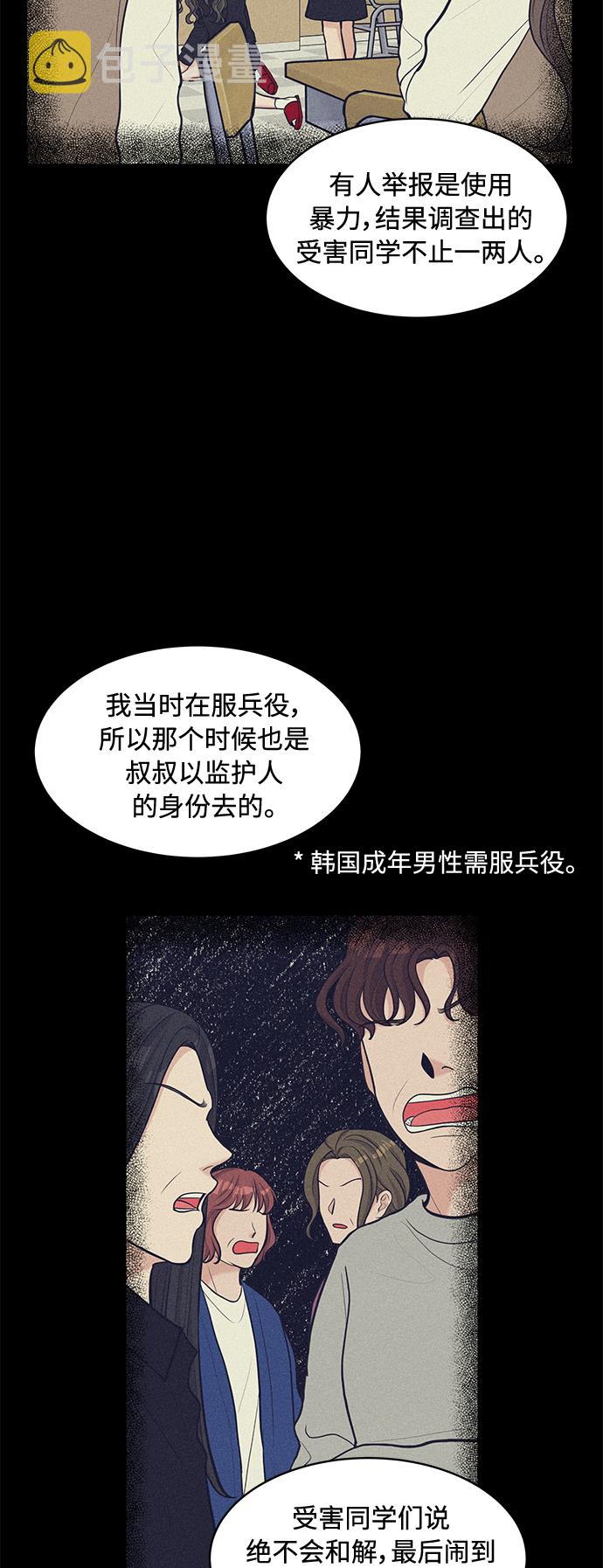 第16话53
