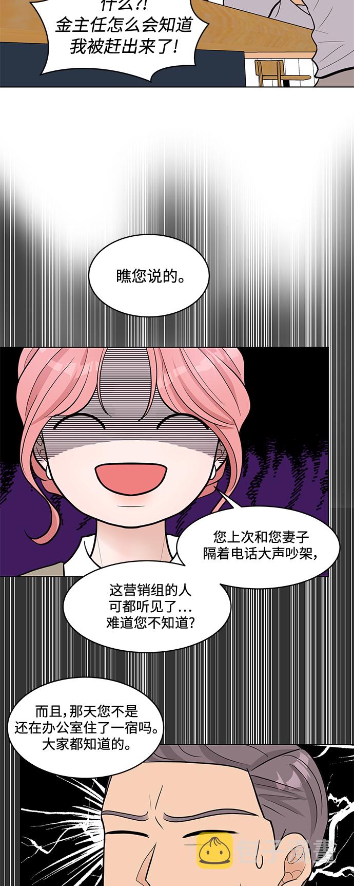 第11话23
