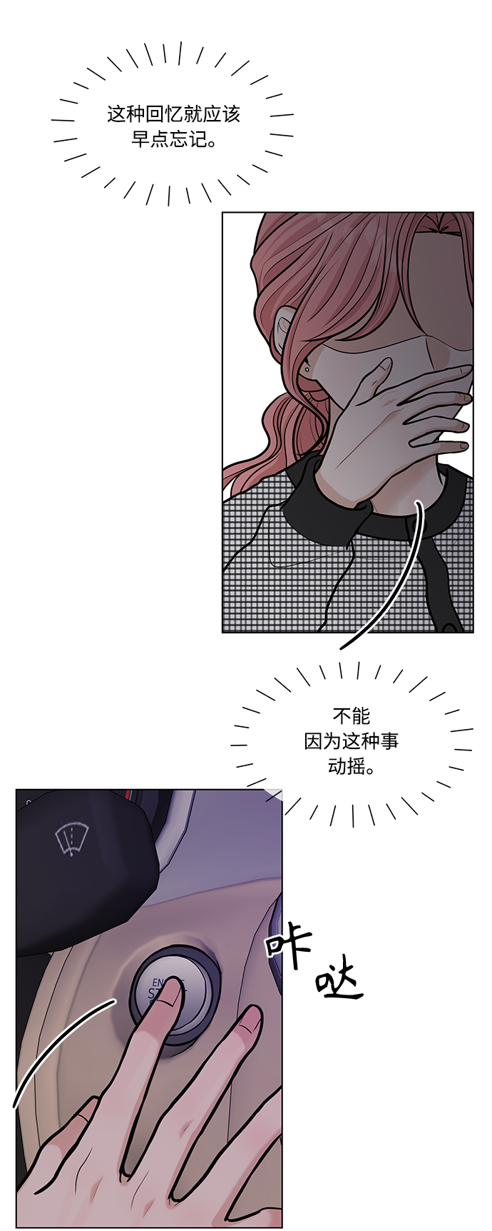 第21话42