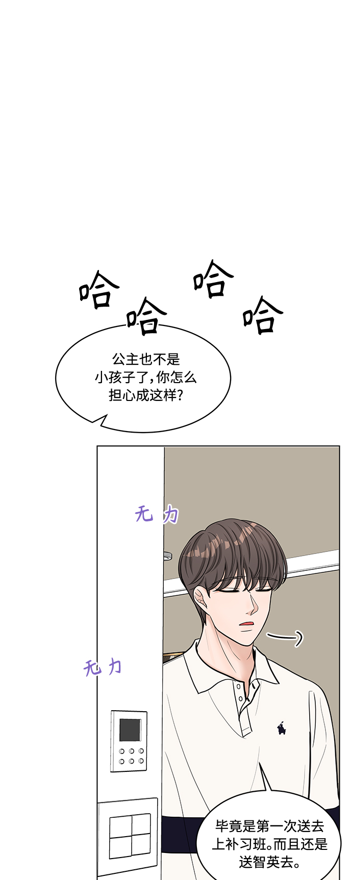 第26话3