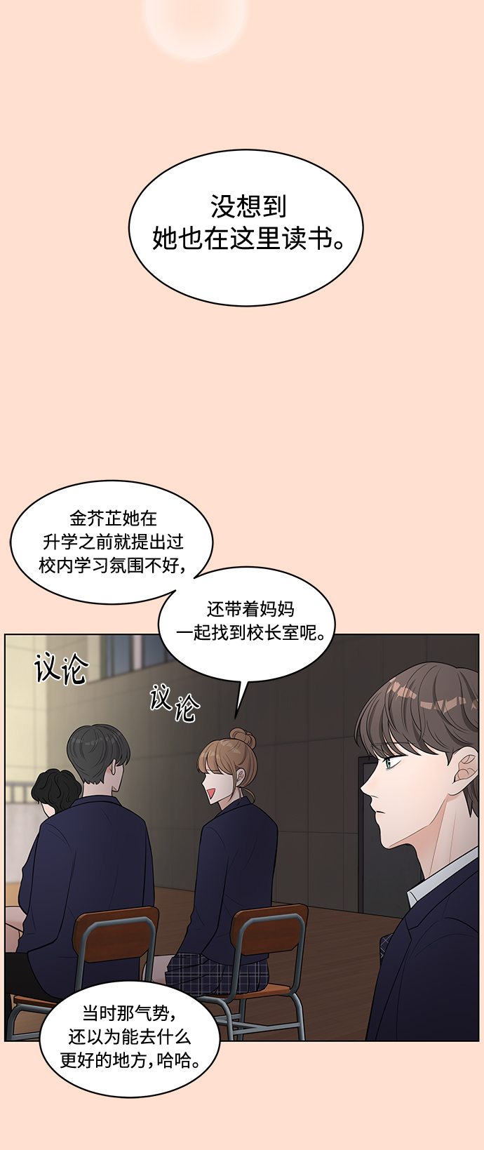 第3话4