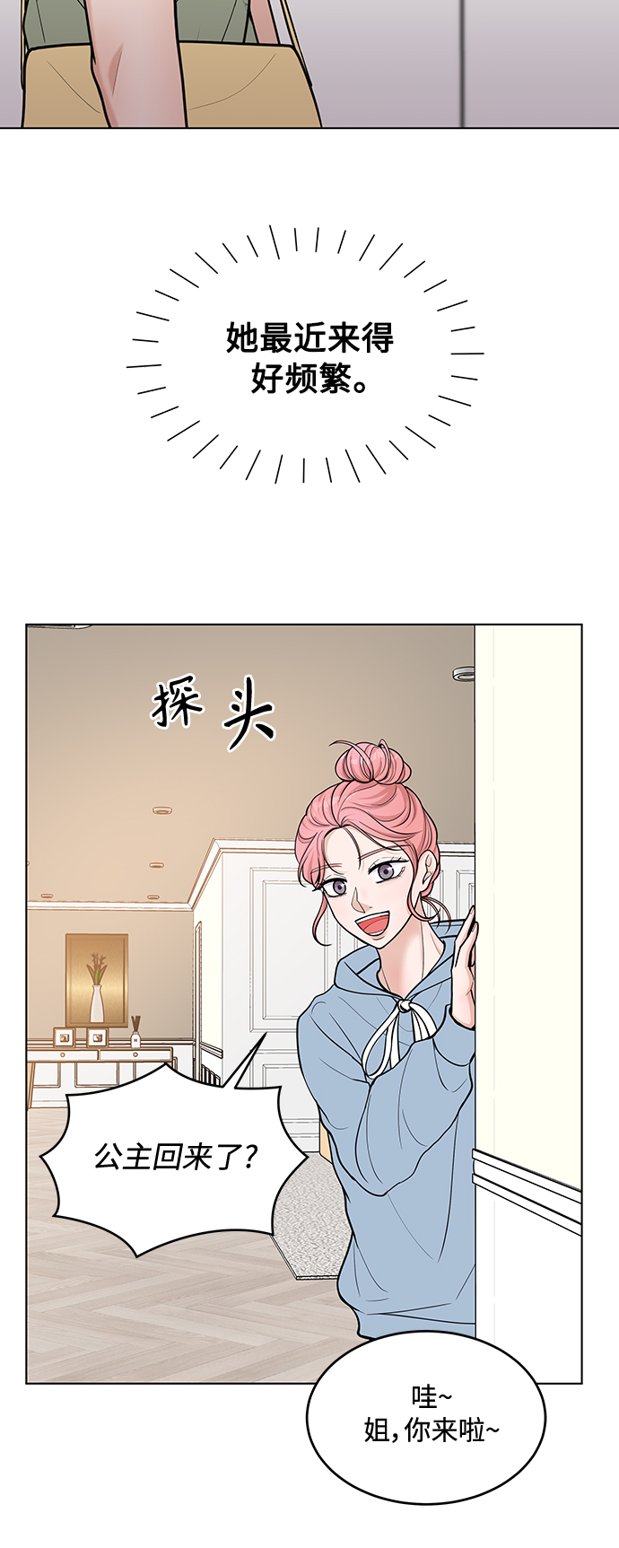 第30话8
