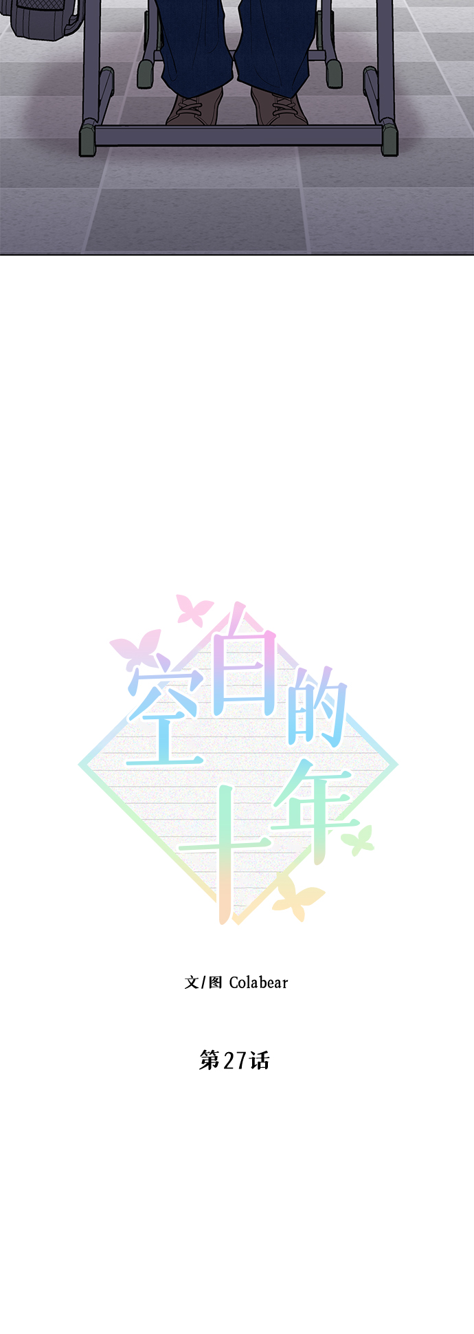 第27话6