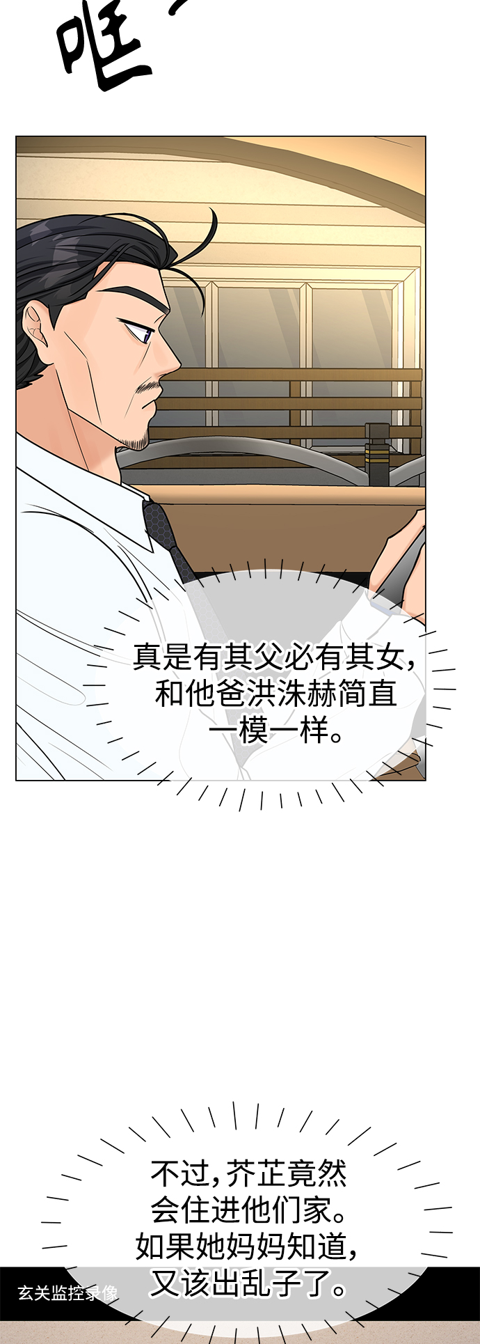 第40话54