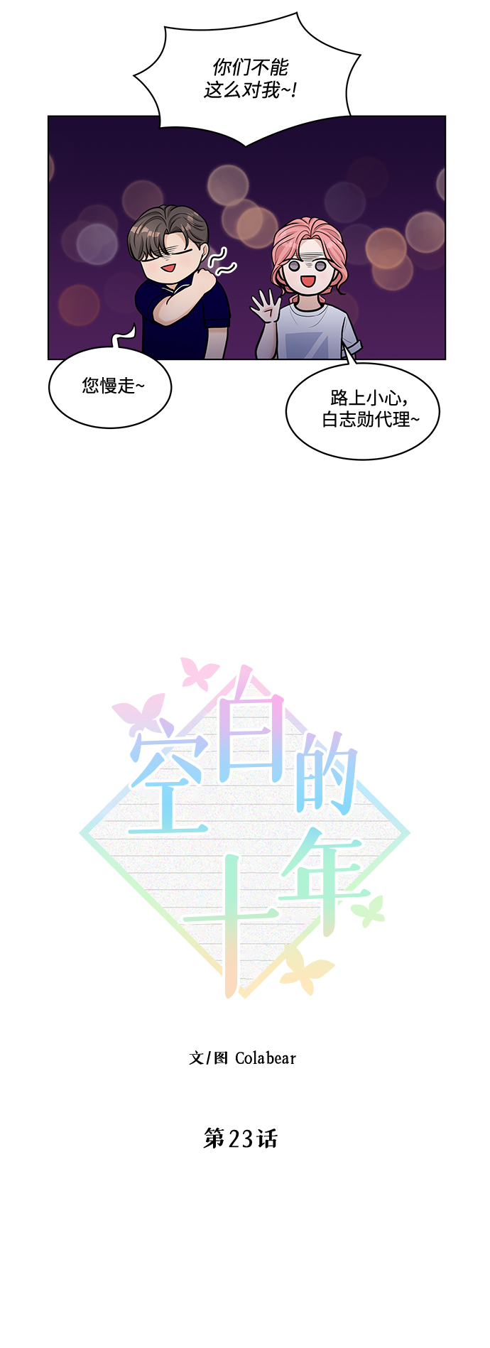 第23话5
