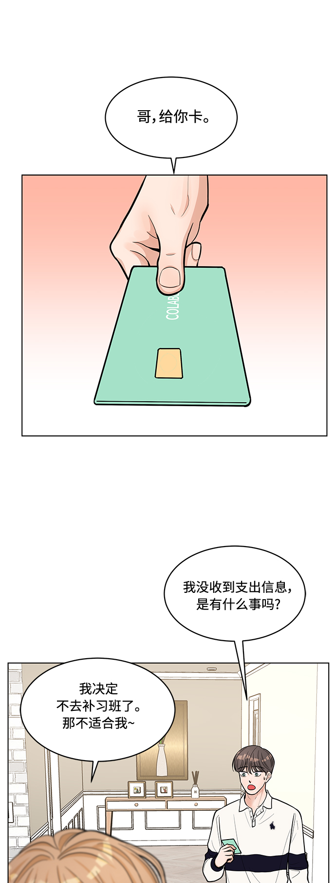 第27话33