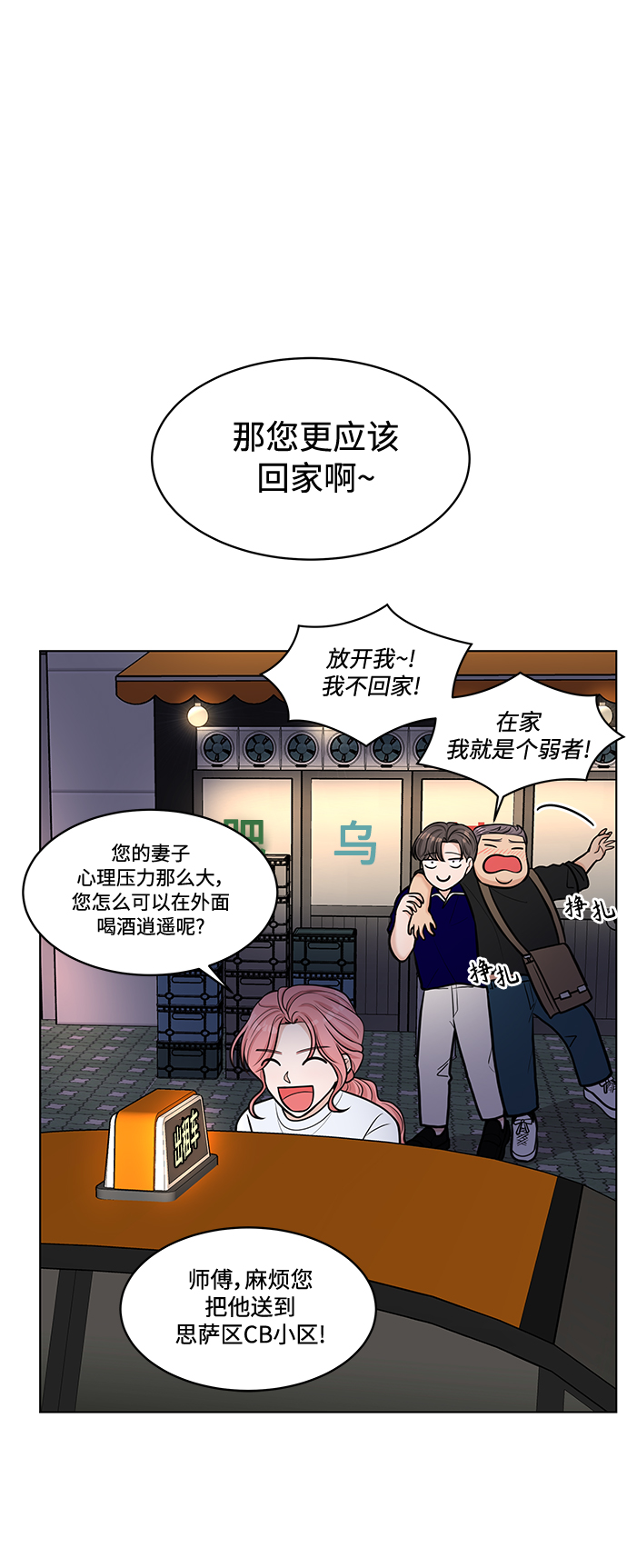 第23话4
