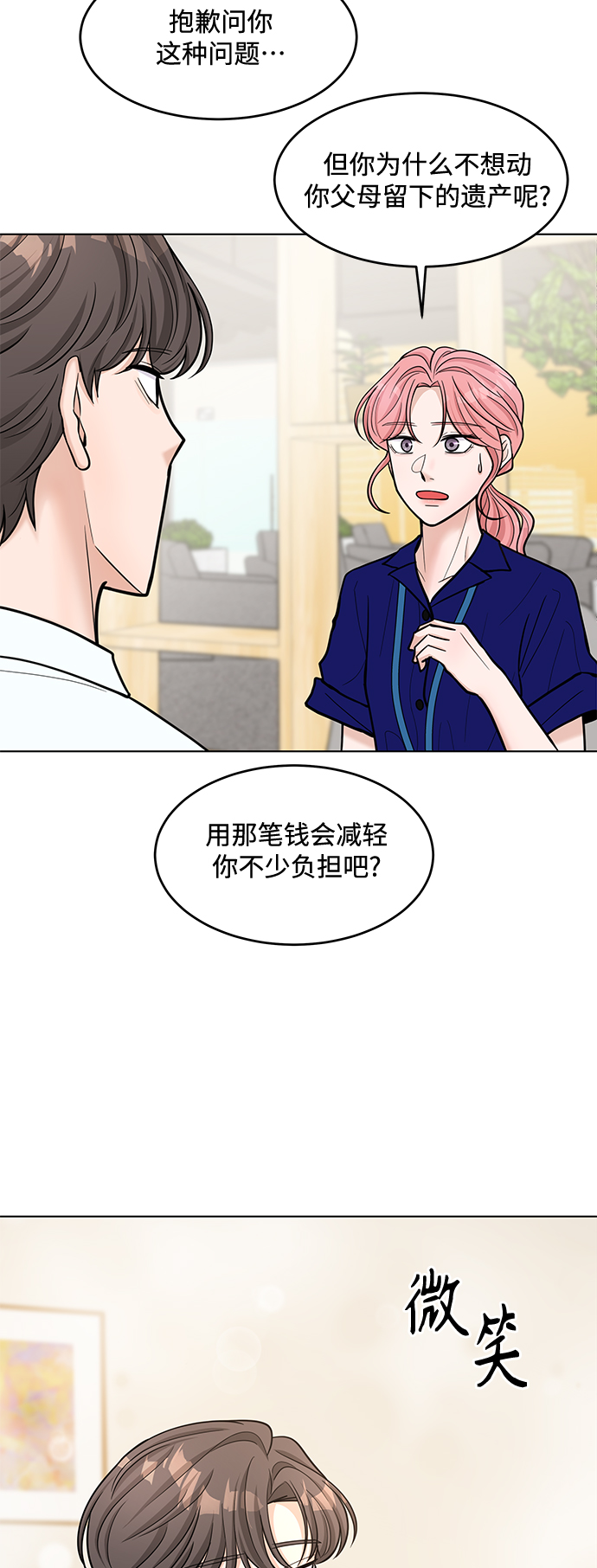 第32话23