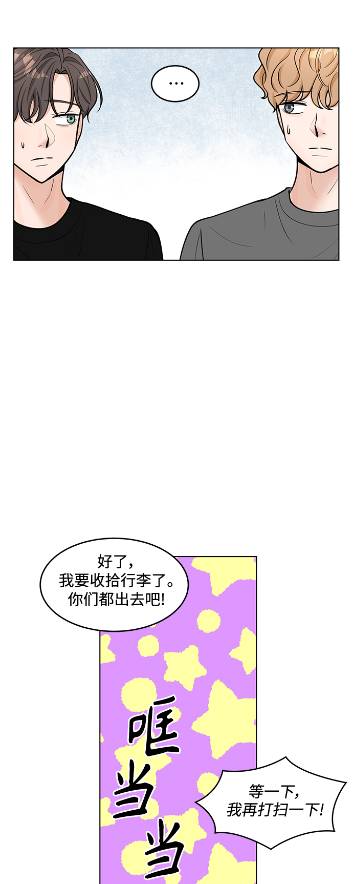 第36话44