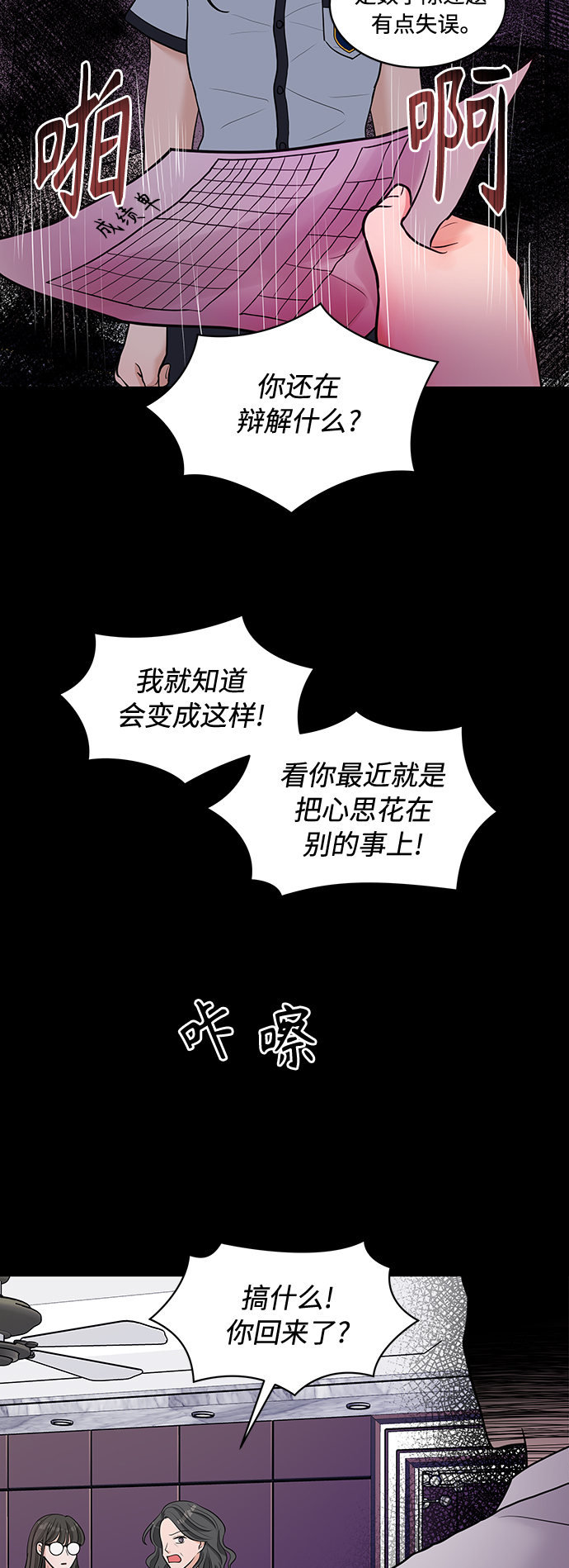 第13话23