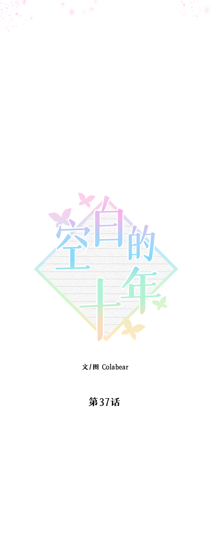 第37话23