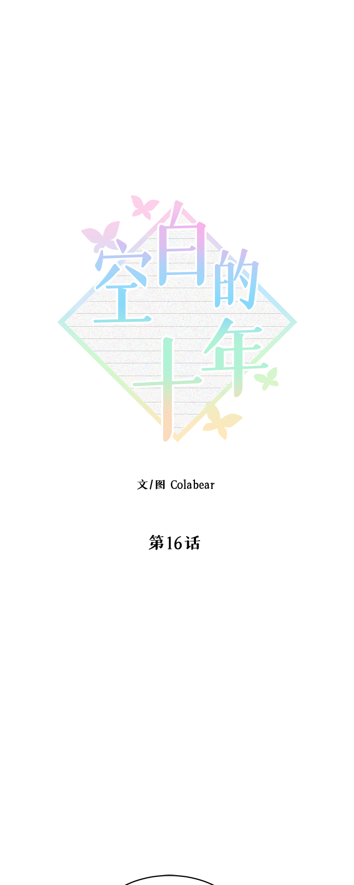 第16话22