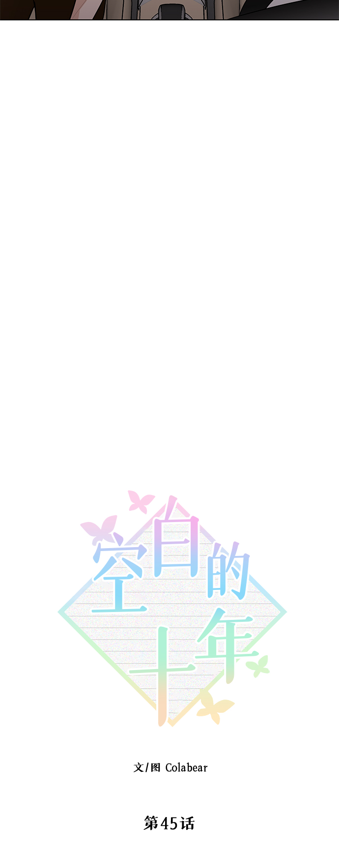 第45话7