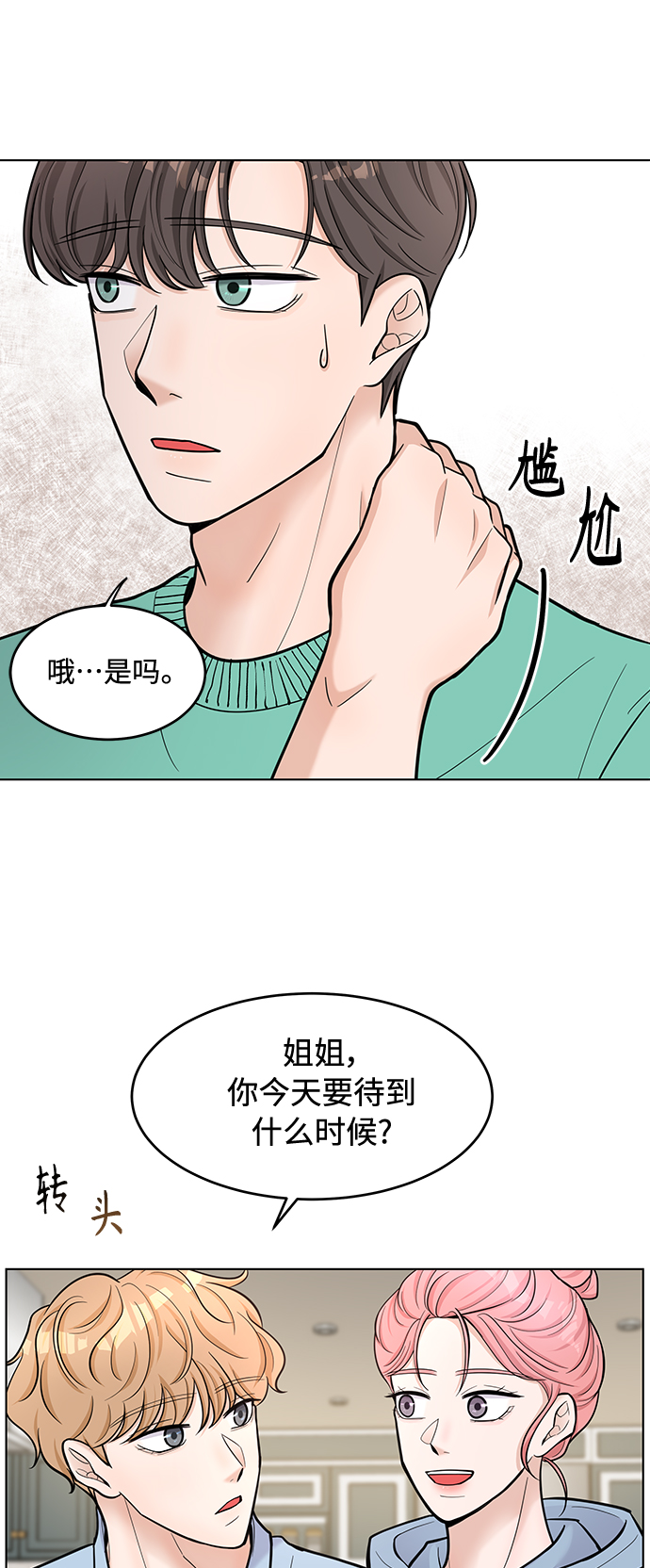 第30话42