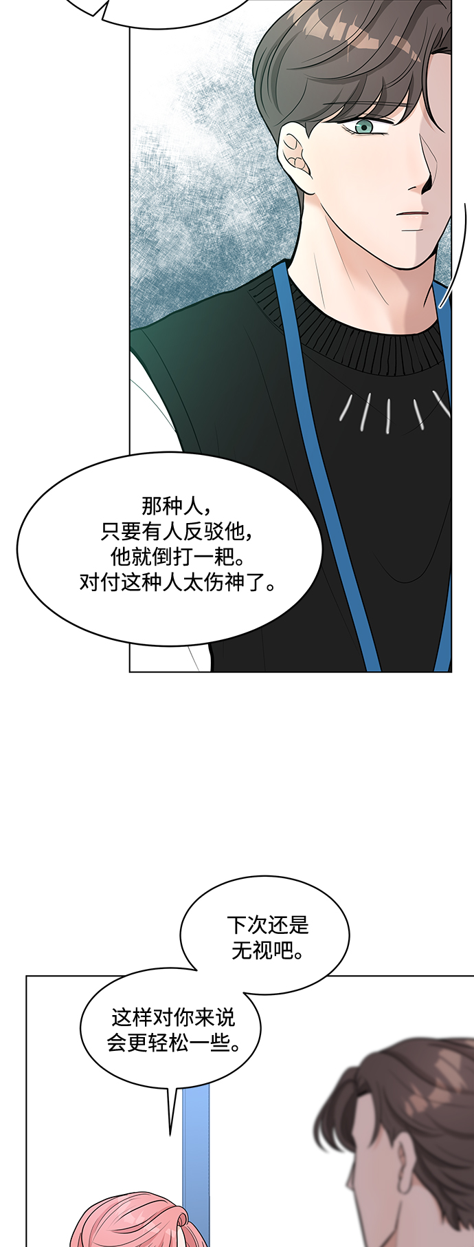 第11话26