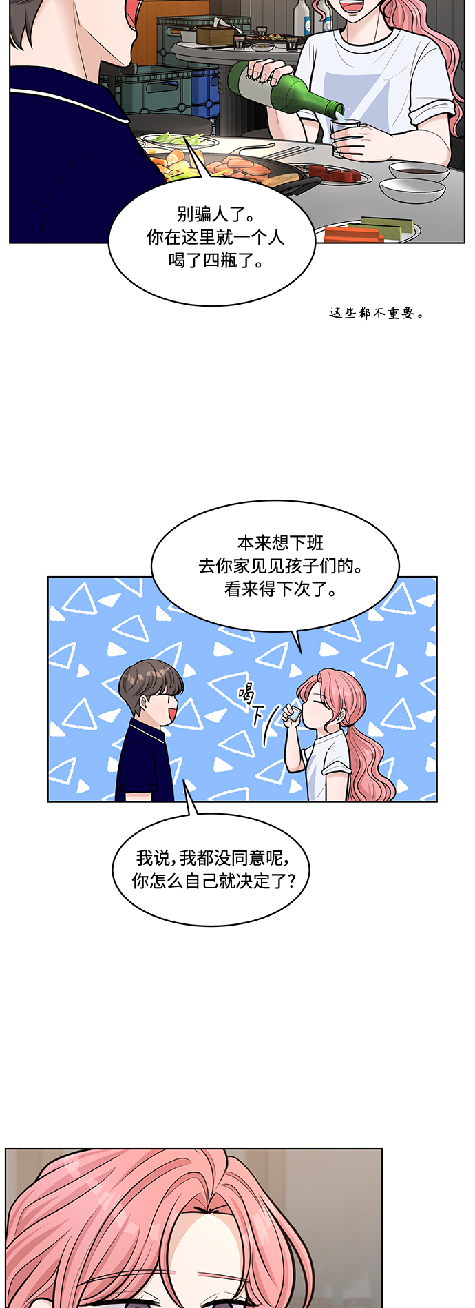 第23话7