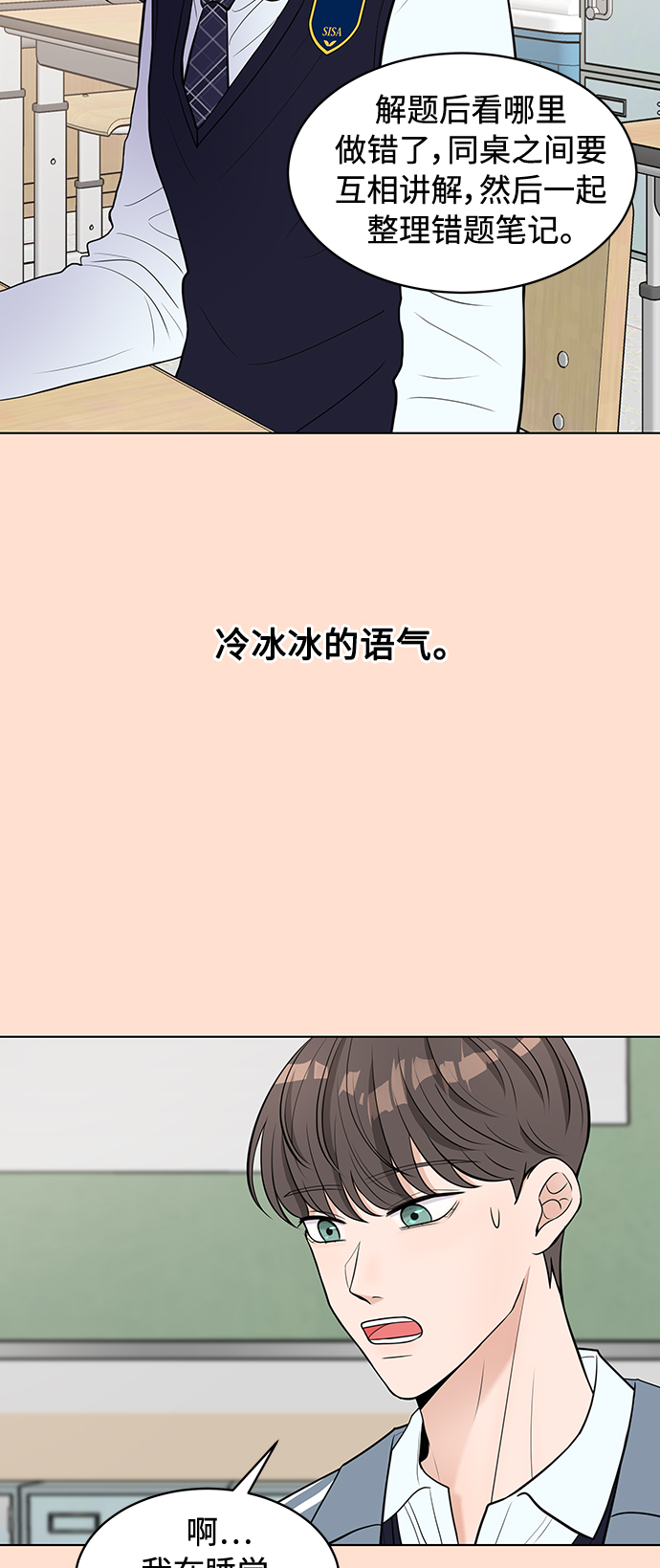 第3话14