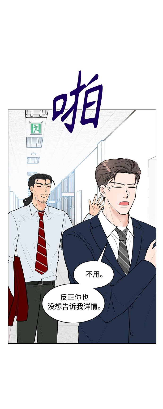 第9话45