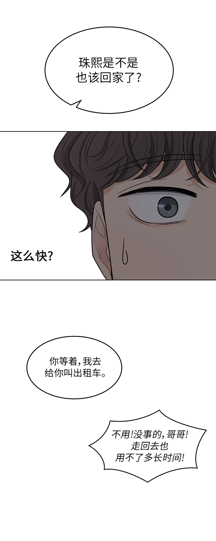 第44话22