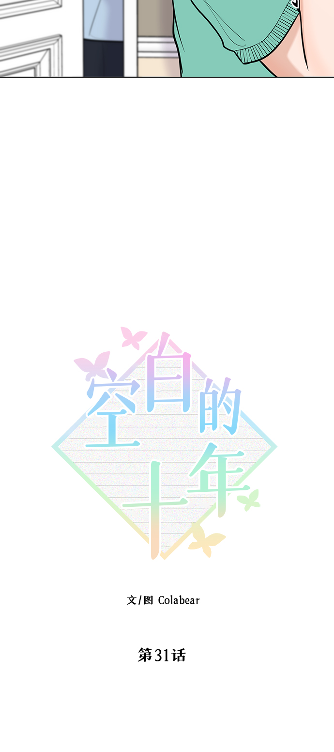 第31话34